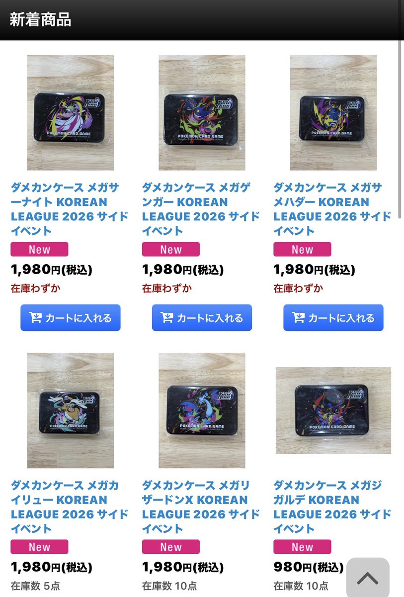 💫7/5(日) NEW商品💫 ￣￣￣￣￣￣￣￣￣￣￣ 本日は 『🇰🇷KOREAN