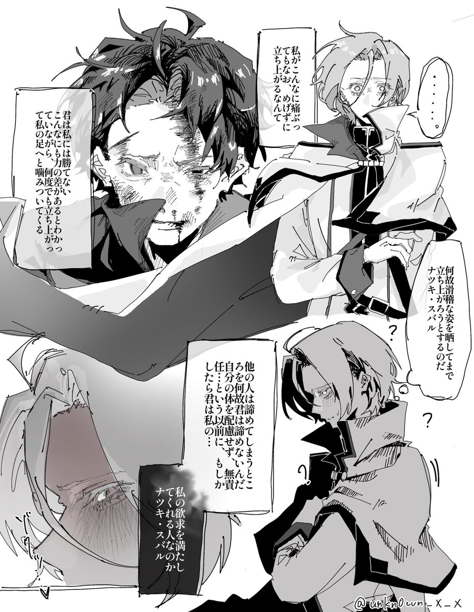 unkn0vvn_X_X's tweet photo. 再掲
スバ虐に目覚めるユリスバ
（続かない） https://t.co/Ebc4RR58l5