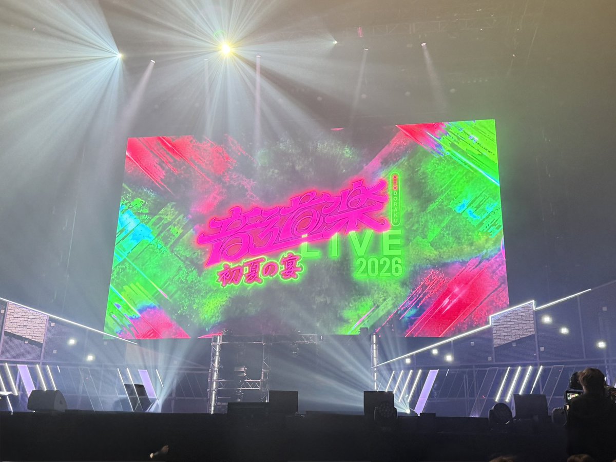 io___o6's tweet photo. 0522音道楽♡
📍GLIONアリーナ神戸⸝⸝U  ̫ U⸝⸝ฅ ☆ https://t.co/wOxzfIPjvW