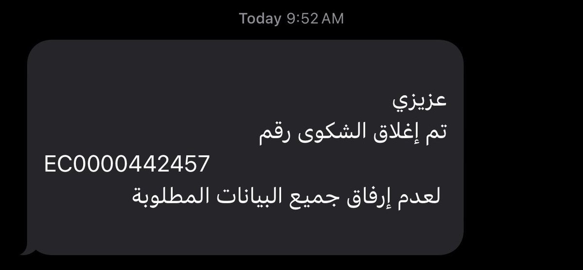 SanErice's tweet photo. @CSTwithU مرت ايام انتظر منكم حل بعد الخدمة السيئة من مقدم الخدمة وفجأة بدون تواصل تغلق الشكوى؟؟ ايش البيانات الناقصة وانا ازودكم فيها؟؟؟ https://t.co/Os6vRBBK8o