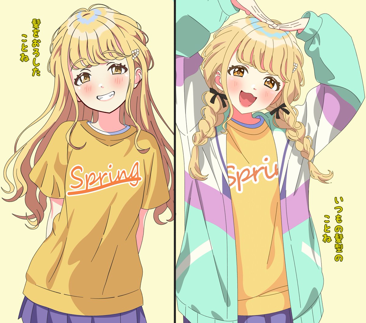 sakura_apple_7's tweet photo. プロデューサーが好きなのはどっち？？

#学マスFA https://t.co/iN3UeT9n60
