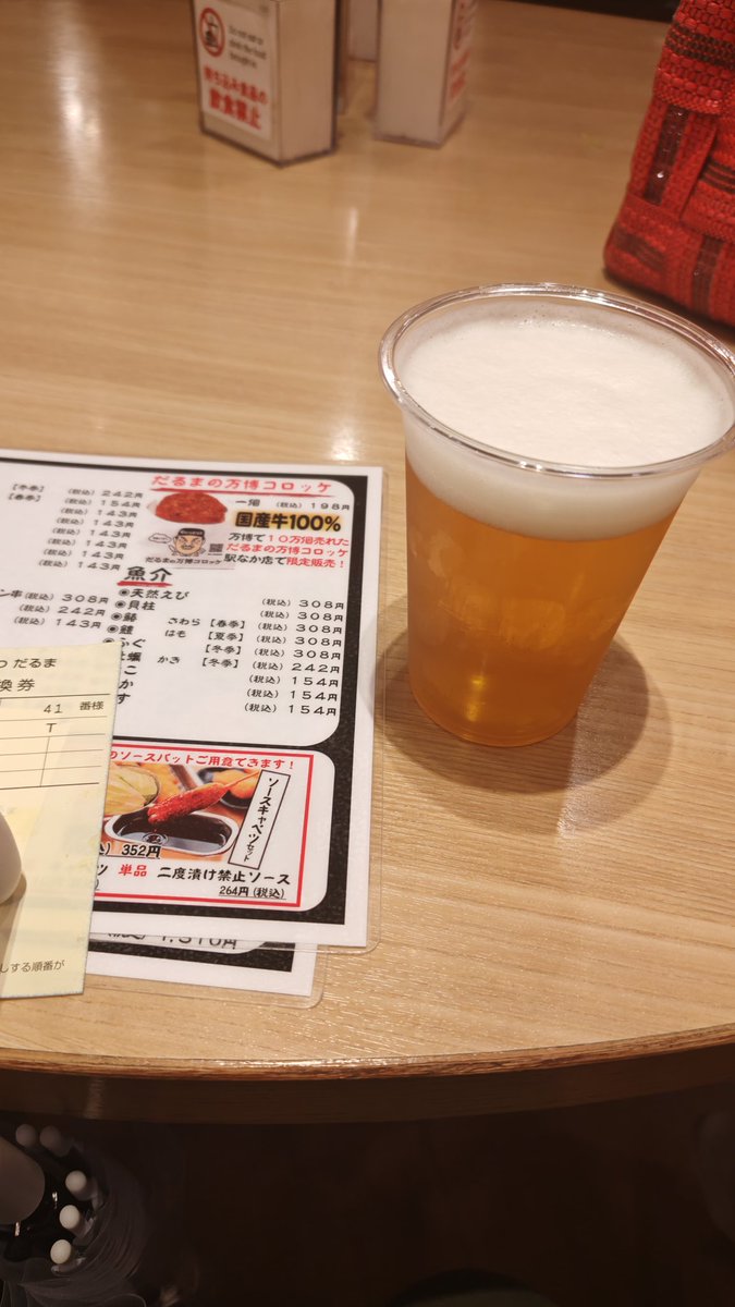sumakyun73's tweet photo. 新大阪駅新幹線駅改札内で一杯
最終のチケなんで時間の余裕はある
ただし帰宅時間は25時だ
ハハハ

#アイマスP呑兵衛部 https://t.co/TTUKOXPxi1
