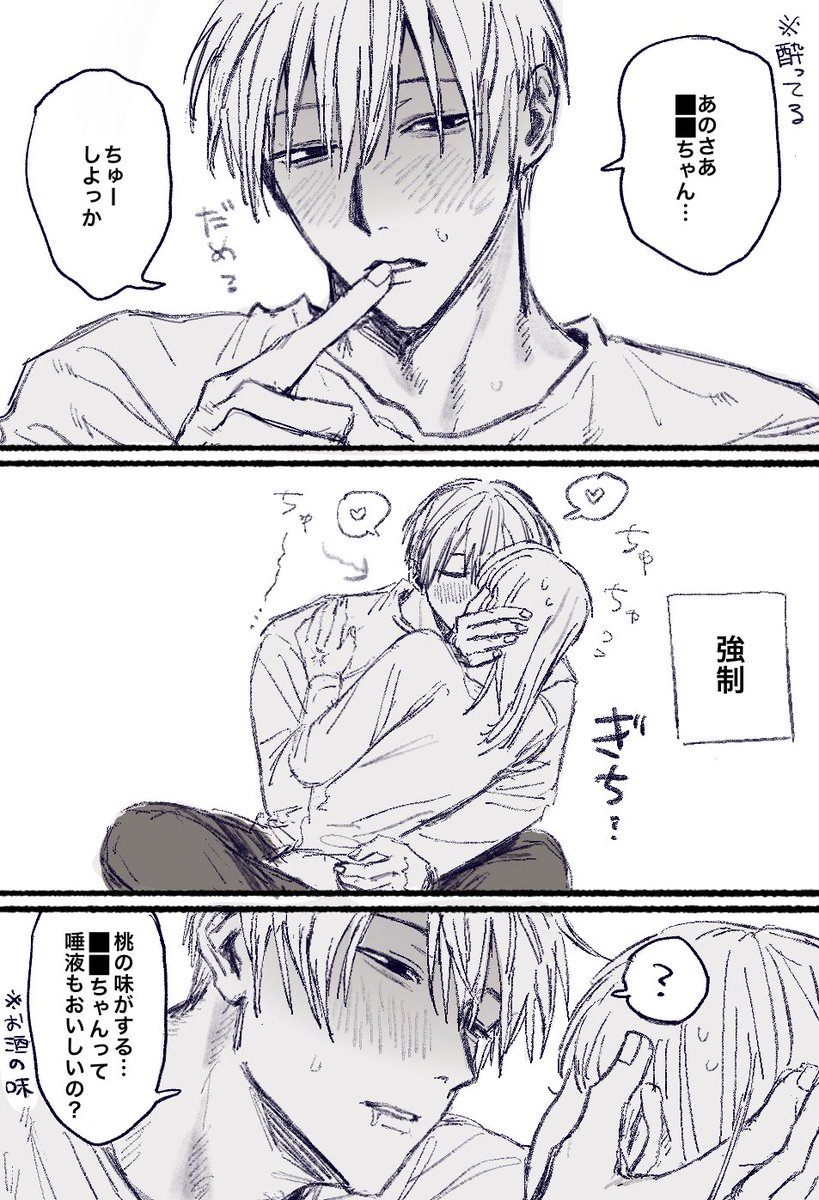 ns31sl's tweet photo. キス魔 https://t.co/eewLbACxAa