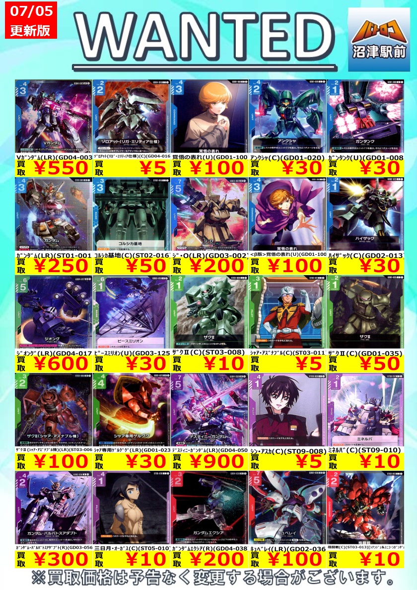 ｶﾞﾝﾀﾞﾑCG 買取情報】 数量限定高価買取※美品に限ります。 ＃ガンダムCG