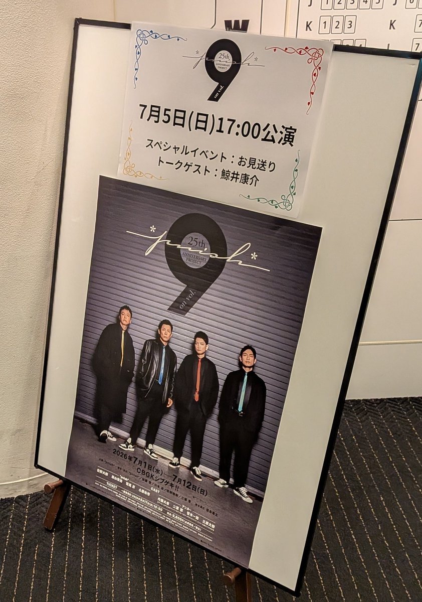 akkun_RR's tweet photo. パニの女装コントは見た目の出オチor可愛さ(？)で通すのかと思いきや女性脚本家各位の描くリアル女ムーブを極めるpnishの面々という部分がメインなのでぇ… #パニオン9 https://t.co/WsRLMGHk25