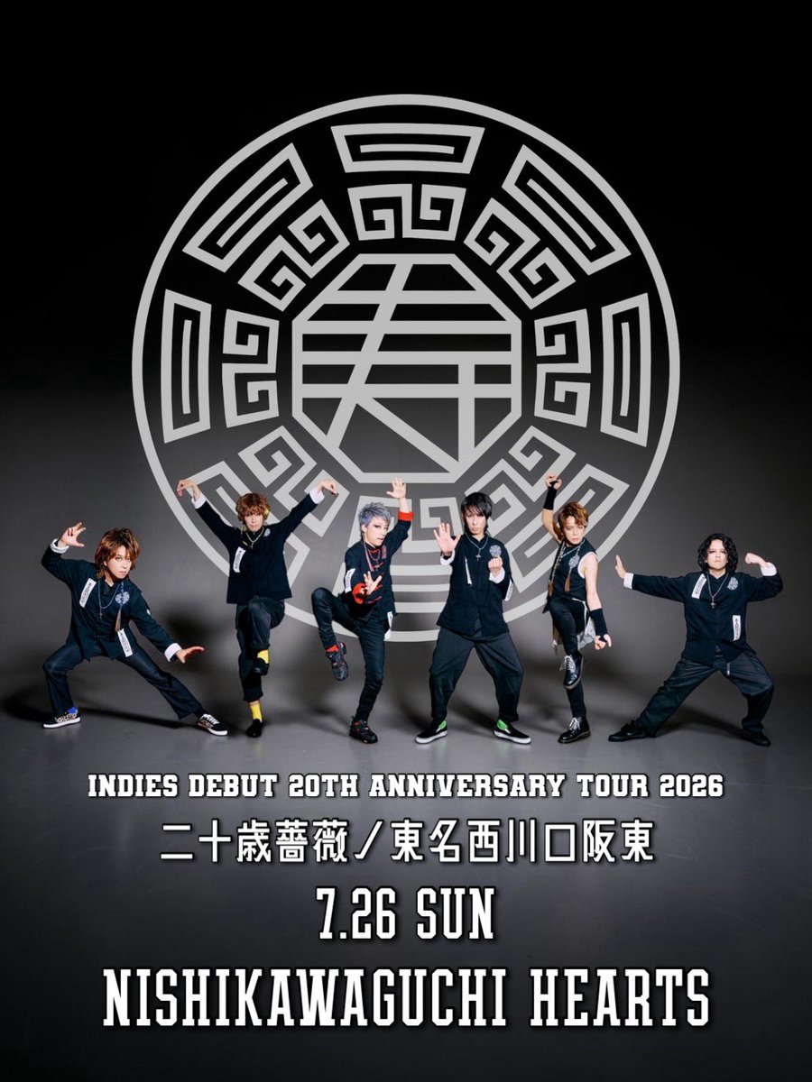jealkb_official's tweet photo. 《次回は西川口》

jealkbインディーズデビュー
20周年記念ツアー2026
『二十歳薔薇ノ東名西川口阪東』
 
◆7/26(日)
📍西川口Hearts
OPEN/17:00
START/17:30
 
▼チケット販売中▼
https://t.co/JDGDlZWX7V

New Goodsはサンダル！
7/26(日)西川口より販売開始。

お待ちしております🌹 https://t.co/jnUooNmj6y