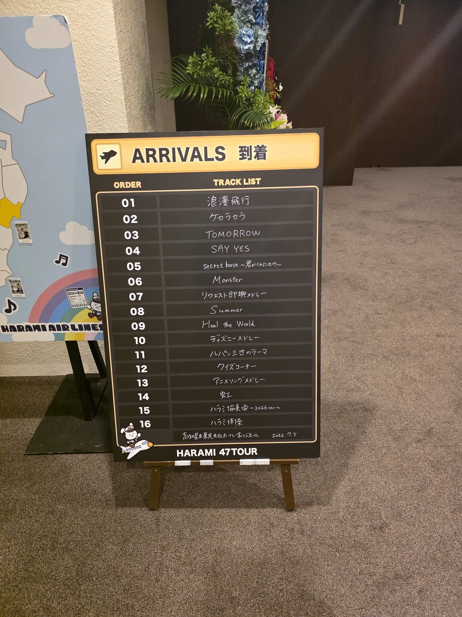 56DBUJ17's tweet photo. 初四国、初高知、初1列目。急遽で初物づくしだったけど自分の中では今までのコンサートで上位にくるほどの神セトリだった😭
目を痛めてしまい終始サングラスをつけてだったけど痛みを忘れるくらい感動したし、いつも来ている方がサインボールを貰えてたのもなんか嬉しかった😄
#ハラミちゃん https://t.co/TlUa3NbyZ2