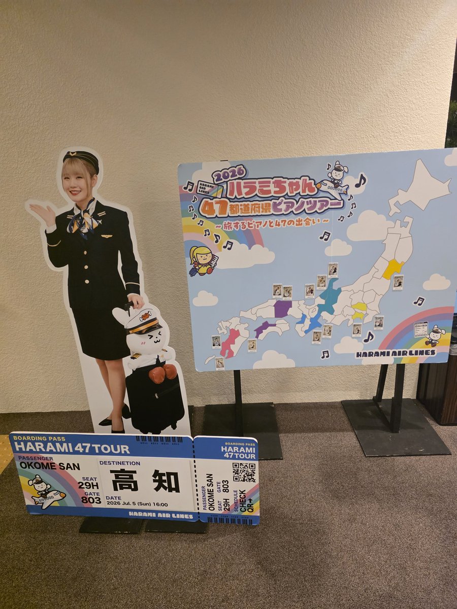 56DBUJ17's tweet photo. 初四国、初高知、初1列目。急遽で初物づくしだったけど自分の中では今までのコンサートで上位にくるほどの神セトリだった😭
目を痛めてしまい終始サングラスをつけてだったけど痛みを忘れるくらい感動したし、いつも来ている方がサインボールを貰えてたのもなんか嬉しかった😄
#ハラミちゃん https://t.co/TlUa3NbyZ2