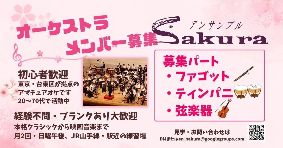 sakuraoke's tweet photo. 今日は練習のない日曜日！
次の演奏会は11月1日ですが…
次の次(来年8月)の演奏会の曲選びが進行中！
(とっても楽しいプログラムになりそうな気配…)
(映画好きな方は必聴ですよ…🤫)
ということで、一緒に演奏してくれる方を大募集中！
プログラムは近々発表しますー！

#オーケストラ #団員募集 https://t.co/lmnHwZtOE0