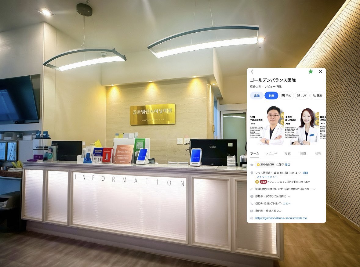 Goldenbalance Clinic (@goldenbalance_J) / Posts / X