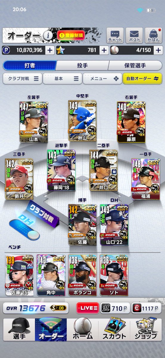 Zvsbaseball's tweet photo. プロ野球ライジングの移籍先クラブを探してます🙇‍♂️
クラブ対戦はもちろん全消化します💪
稼働率が良く、外部ツールなしだとありがたいです！ https://t.co/rm0ZvxZHQJ