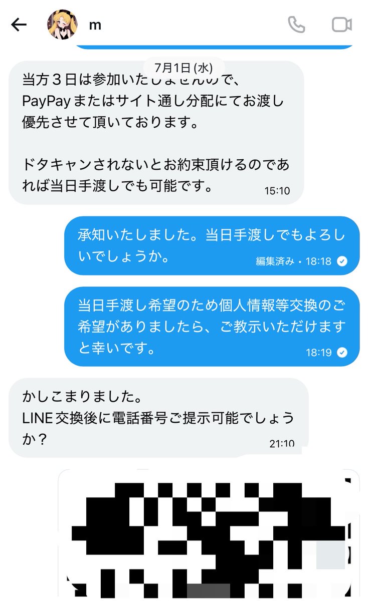 a8875593110635's tweet photo. ⚠️注意喚起⚠️
@trhk_m0313 この方とのお取引はオススメいたしません。
ラブ≠コメディ舞台挨拶のお取引を進めておりましたが、当日に連絡がなくキャンセルとなりました。こちらDMでのやり取りです。LINEでのやり取りはツリーに繋げます。
 #注意喚起 #中島健人譲 #中島健人求 https://t.co/4oATuRF1wy