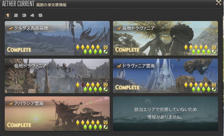 Aruru__O_o's tweet photo. 低地ドラヴァニアの風脈クエストの二個目がでてこないんだけど原因わかるひといませんか；；でてくるはずの場所もいってみたけどいなかった；； https://t.co/OR1PHSrXVu