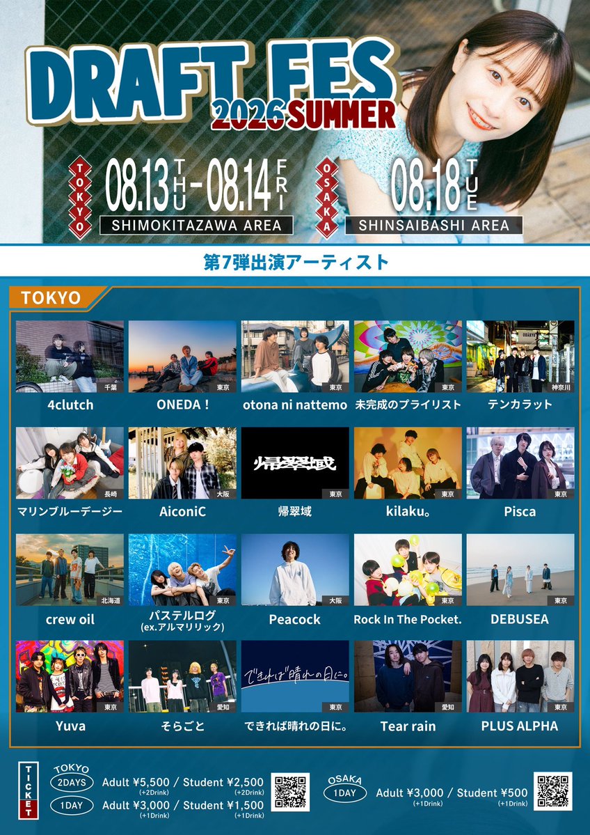 goseeregret's tweet photo. 【第7弾出演アーティスト解禁】

2026.8.13or14 📍下北沢複数会場

『DRAFT FES 2026 SUMMER in TOKYO』 

🎫1DAY 一般 3,000円 学割 1,500円
（各+1drink)
🎫2DAYS 一般 5,500円 学割 2,500円
（各+2drink）

チケットはこちらから🎫 
https://t.co/lkFRyPUPMq https://t.co/QB1hIL1cSi