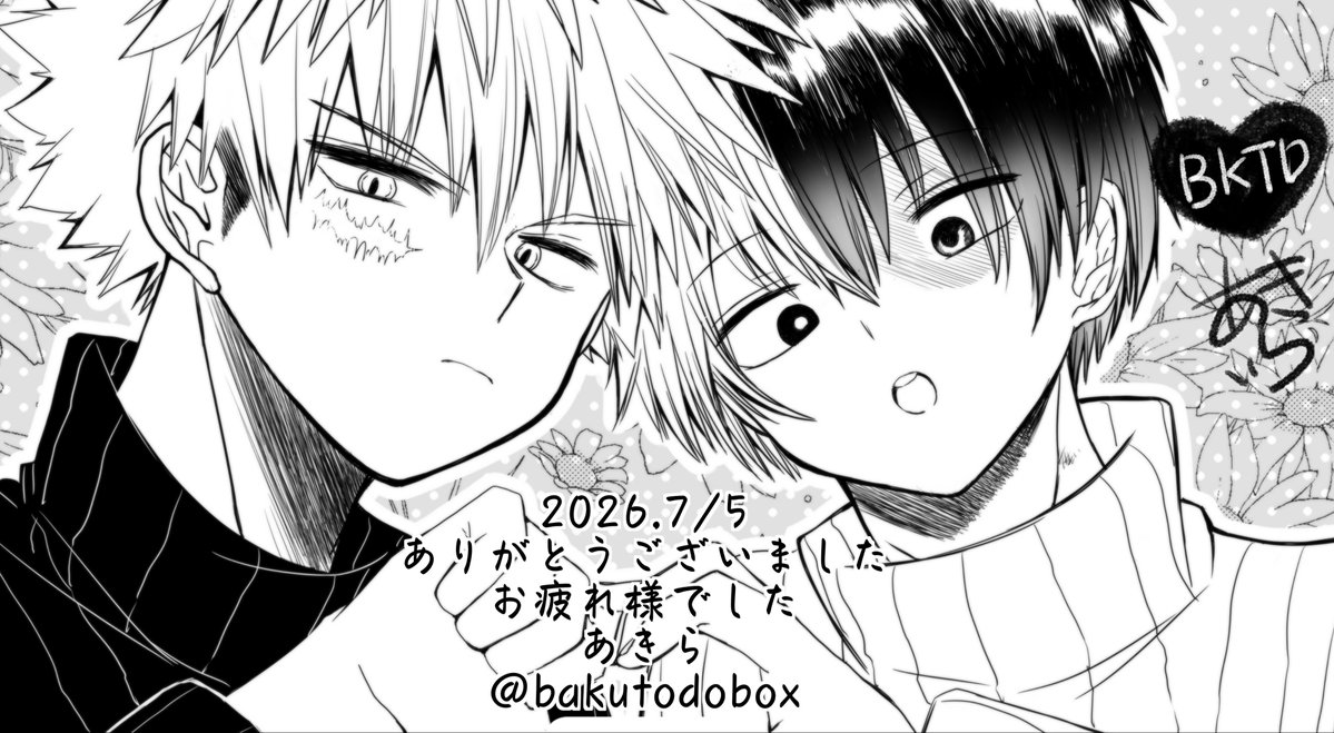 bakutodobox's tweet photo. 本日はてて恋お疲れ様でした
来てくださった方ありがとうございました
撤収後は池袋でフォロワーさんと過ごしてます
 #爆轟 https://t.co/YmTSaZfpei