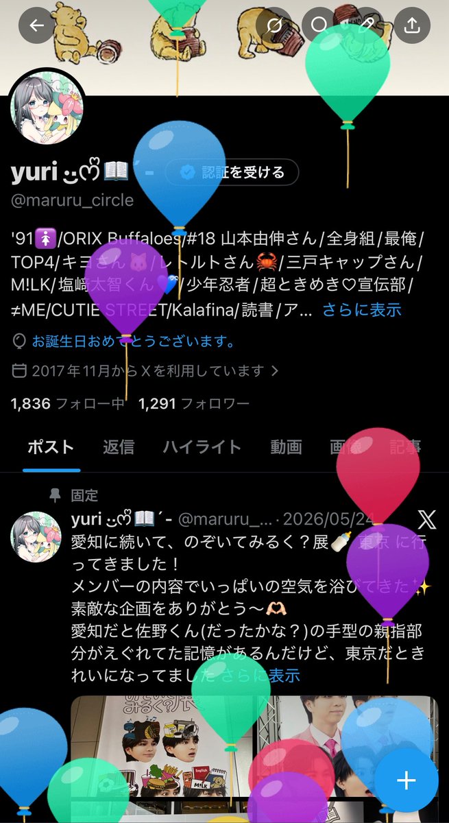 maruru_circle's tweet photo. 風船が飛んで、また1つ歳を取りました🎈⸒⸒
これからもほどほどに頑張っていきます✨️
お誕生日おめでとう私🎂 https://t.co/hbj9if7c8E