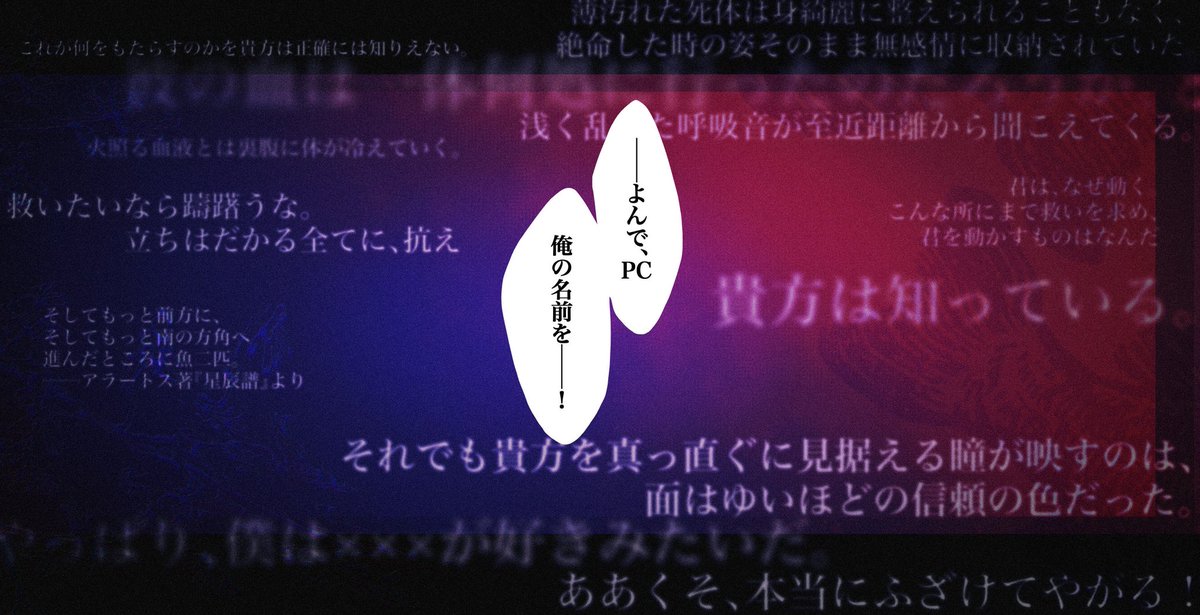 nankaru_hahaha's tweet photo. #ポトラ企画シナリオ告知2026

CoC6th
『手繰り喚せろよイクテュエス』

✦ 腹にナイフを刺されたKPCとクローズドに飛ばされる継続推奨タイマンシナリオ

✦ 性癖: 血×信頼×？？？
✦ KPC推奨:強フィジカル
✦ PC推奨:KPCをビンタできるメンタル

めちゃくちゃになりながら病院を目指そう！ https://t.co/F9DT3yN2Pn