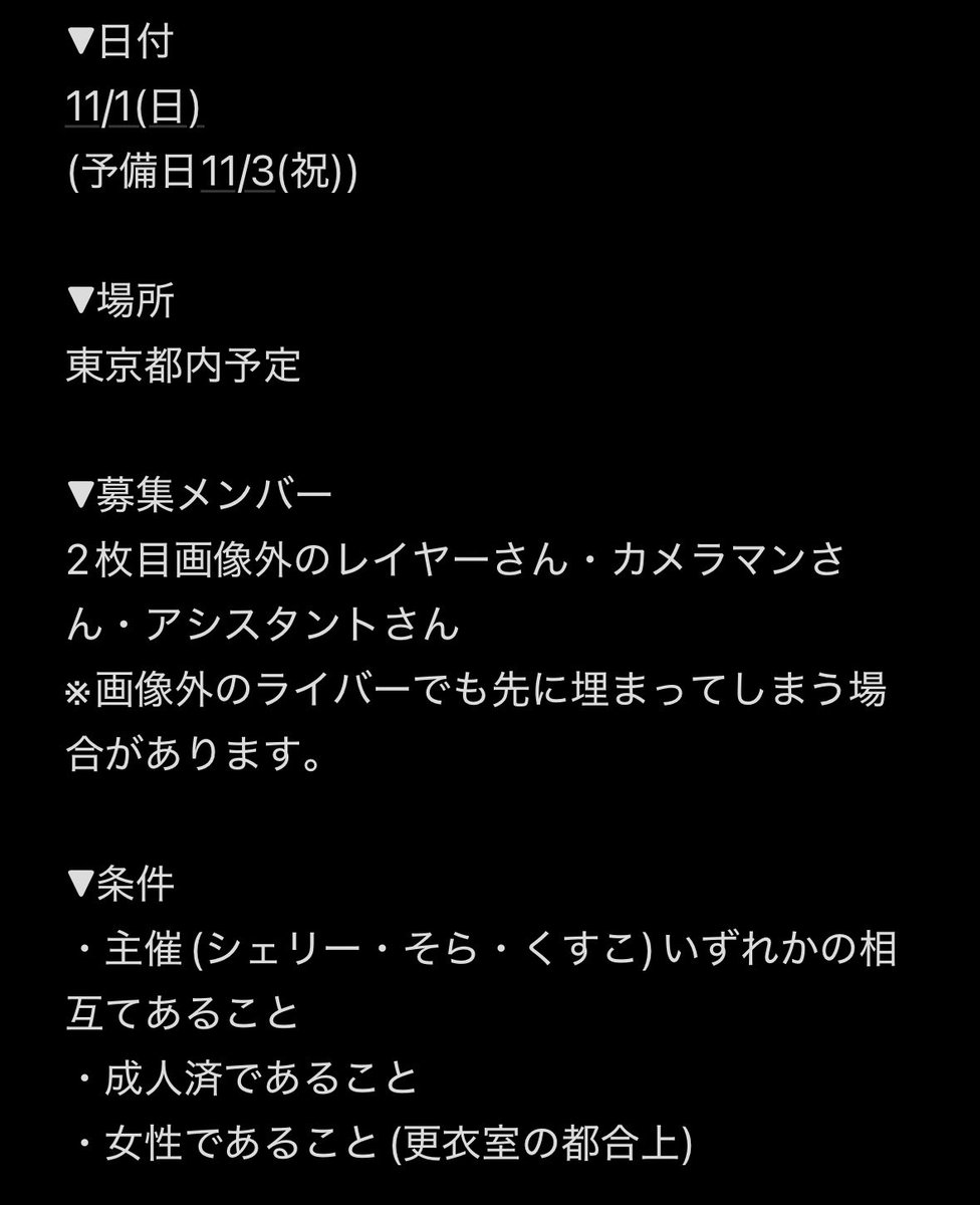 xxx_tbk's tweet photo. 【🌈🕒制服大型併せ 参加者募集】
レイヤーさん・カメラマンさん・アシスタントさんを募集しています𓆩 (ᐡ  ∵  ᐡ) 𓆪

画像の詳細を確認後、気になる方はこのツイートに♡していただけますと幸いです🙏

DMまたはLINEで希望ライバーアンケートをお送りさせていただきます( ᴗ̀ ̫ᴗ́ ) https://t.co/0UHQ3uoLge