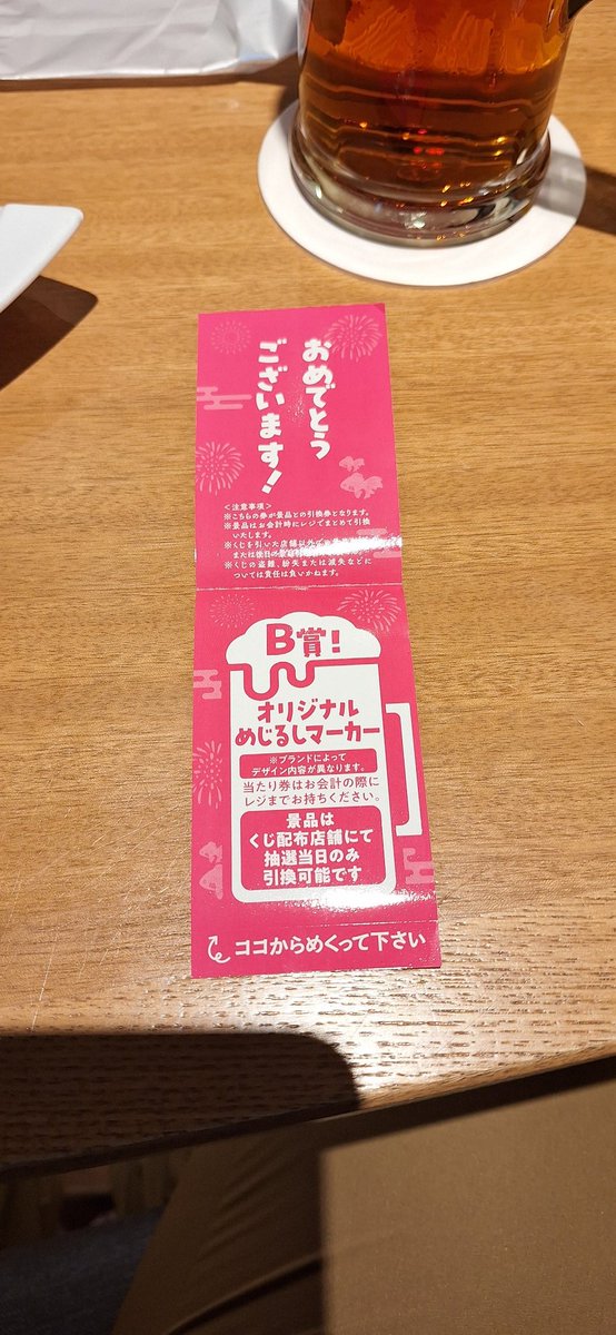 TkenGian's tweet photo. もう夜行バス乗ったら寝るだけだから飲む🍺
そしてなんか当たった＼(^o^)／ https://t.co/6vKyA6DQt3