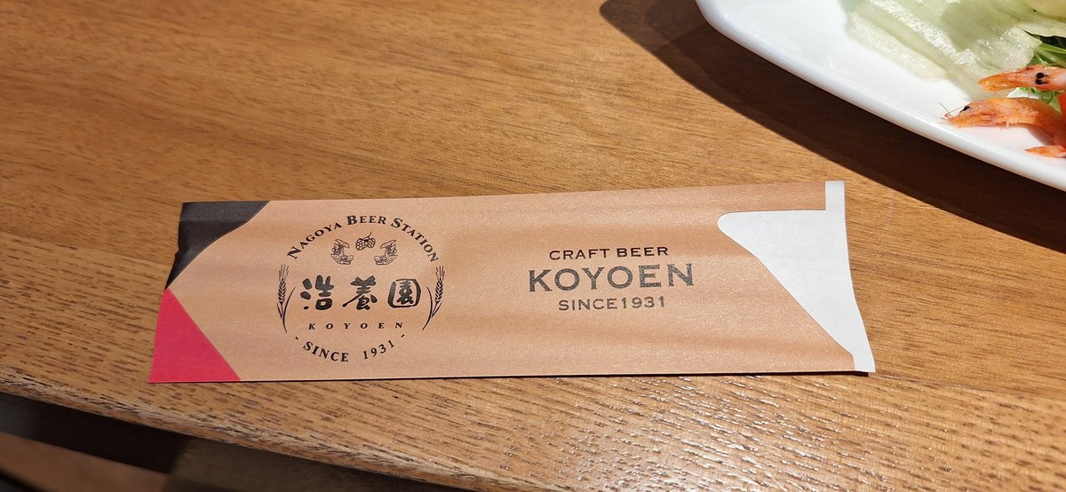 TkenGian's tweet photo. もう夜行バス乗ったら寝るだけだから飲む🍺
そしてなんか当たった＼(^o^)／ https://t.co/6vKyA6DQt3