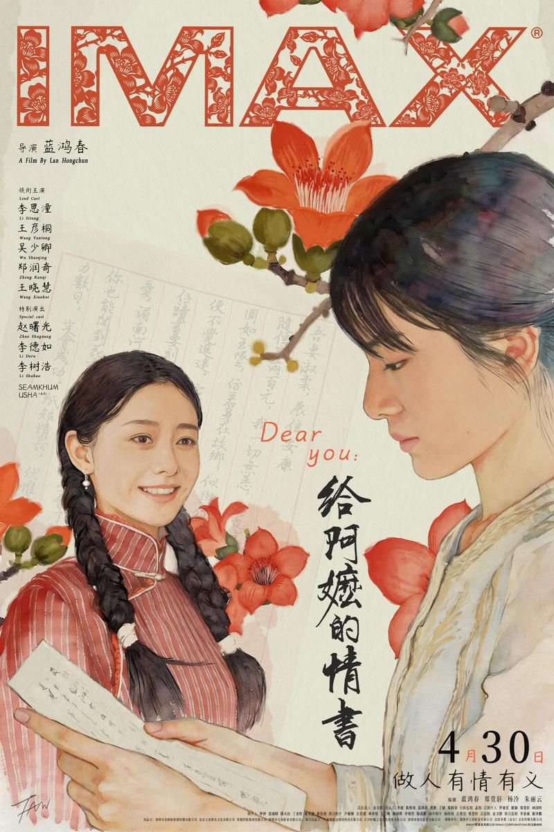 dandy38259799's tweet photo. 《给阿嬷的情书》通过潮汕地区侨批的故事，再现了中华民族的优秀传统文化，那就是历经苦难依然坚持有情有义，这是中国人代代相传的精神底色。 https://t.co/HQrxQnLHio