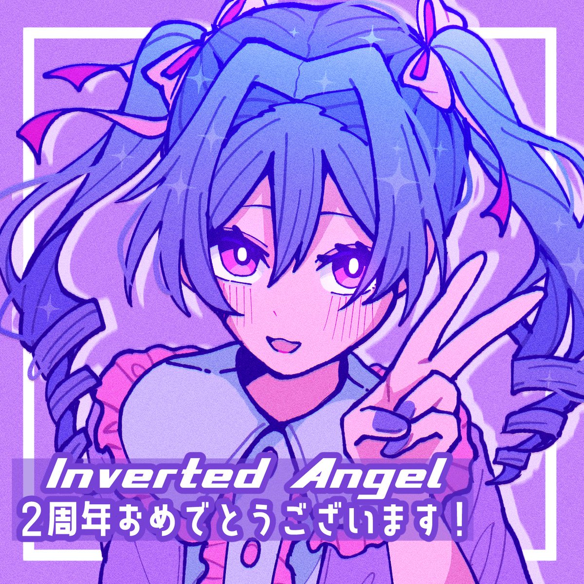 regalecus_00's tweet photo. 🪽inverted angel 2周年おめでとうございます🪽
これからもたくさんの朝焼けを楽しめますように🎀
#invertedangel
#いんばね https://t.co/GvOsfAYo1v