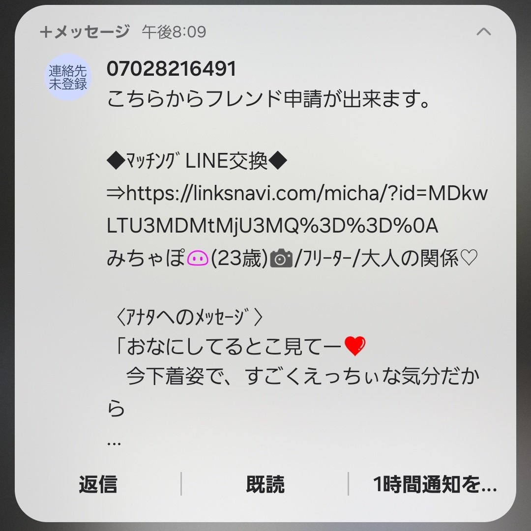 americium178's tweet photo. エロいお友達申請きたから共有するわ。 https://t.co/4EtXLeECwG