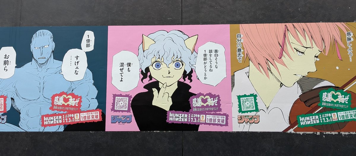 haffuko__23's tweet photo. ハンターハンター世界から愛されすぎて本当に嬉しい、ありがとう…感謝… https://t.co/9QXHGKfBRL