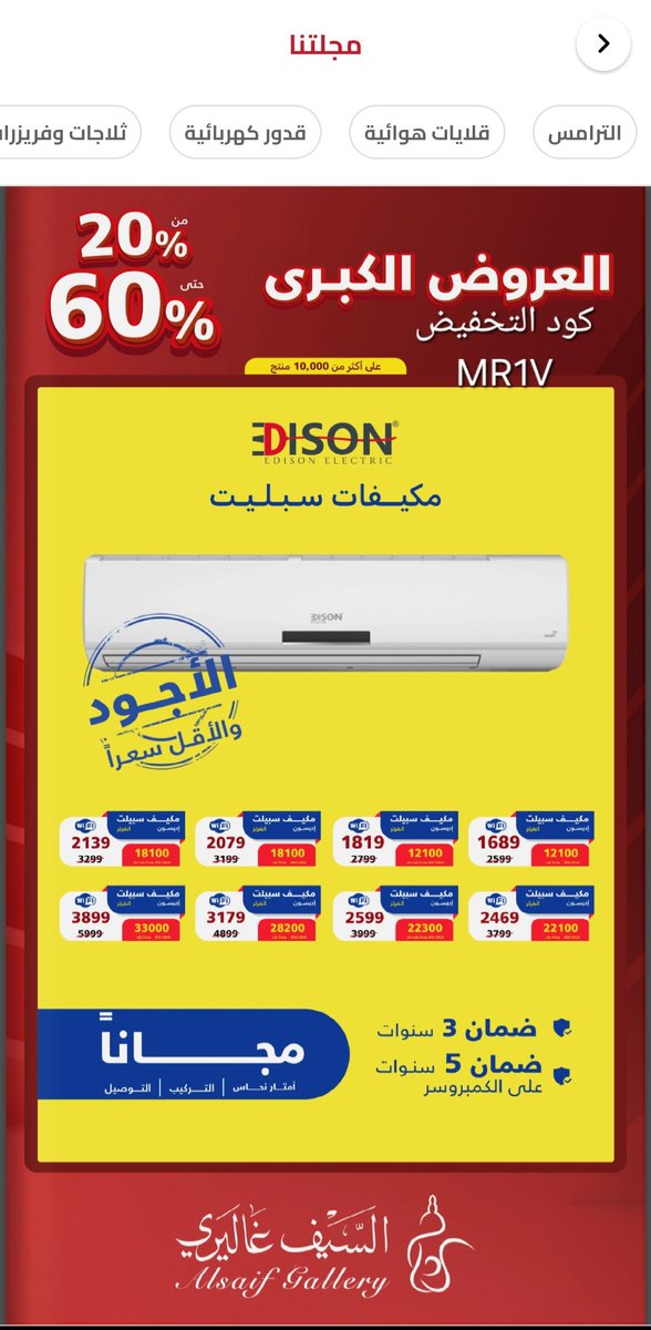 oLAZe2SepToH0e2's tweet photo. تخفيضات كبرى كود الخم MR1V https://t.co/7l3GyX1u1U
