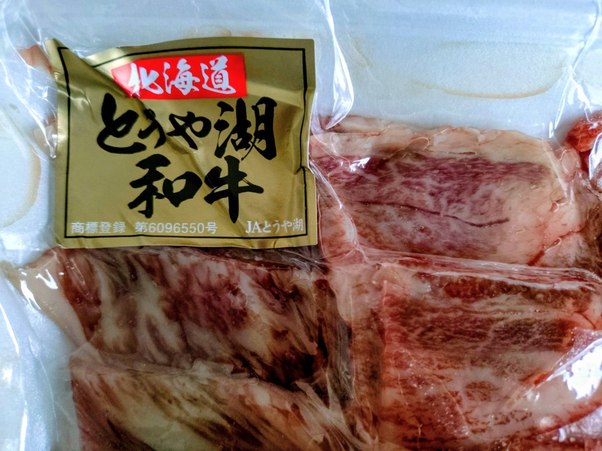 mc4809maruya's tweet photo. 28年程お世話になっております！＃洞爺湖町洞爺産業��つり！今年も ＃とうや湖和牛 を頂き夕食で頂きました！ウマ杉晋作！誠にありがとうございました‼️ ＃野々原由佳子 #ダイヤモンドアートChIka #Lyra #洞爺湖 #洞爺湖町 #はなえだ https://t.co/pmt8otTFGd