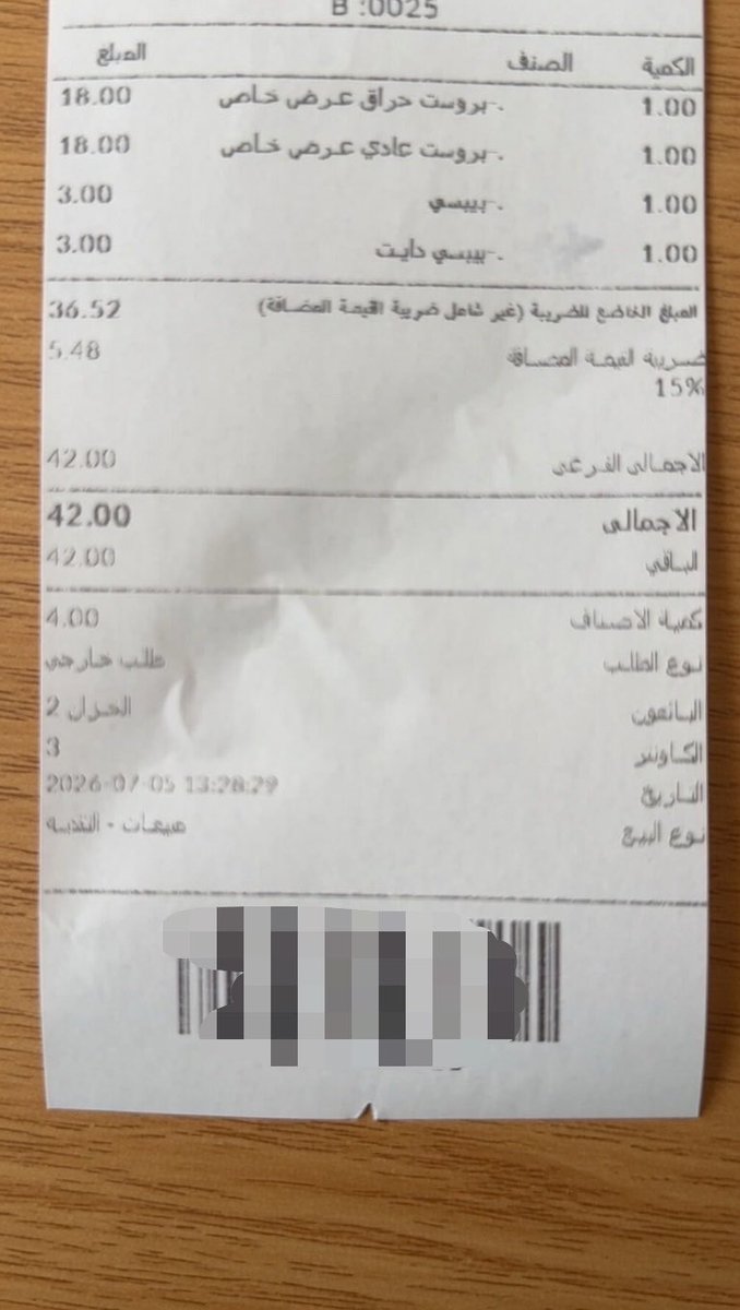 اينار tweet media