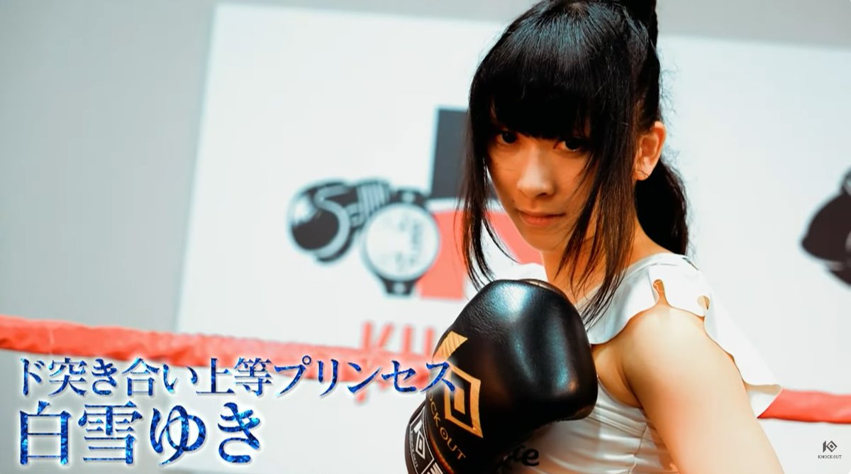 deputyeyes326's tweet photo. 選手かわいい。。。
にゃんこ大戦争 presents 「KNOCK OUT MX LIVE」
#TOKYOMX #KOMX
ユーチューブでみるなら⤵⤵⤵
https://t.co/VykIPA56v5
#kiho #白雪ゆき
#山本望叶 https://t.co/jfxM6XmE4h