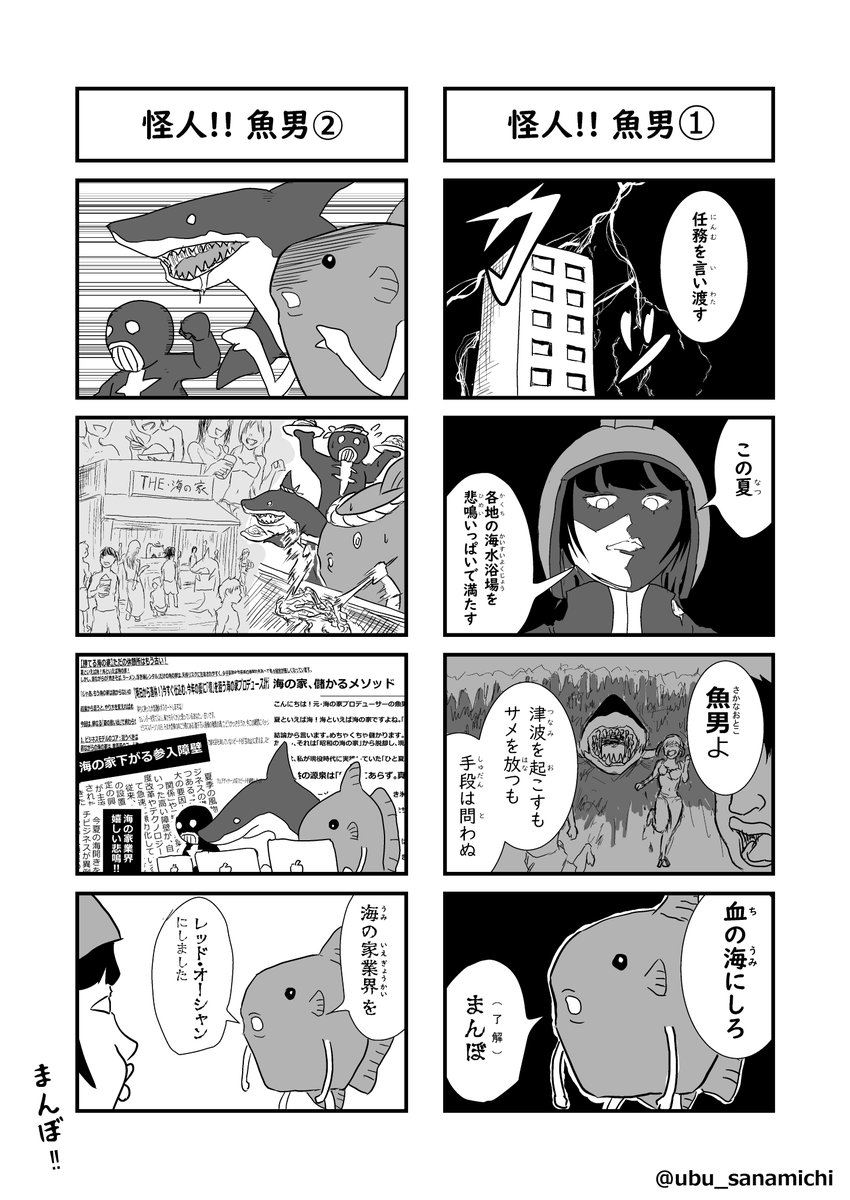 Enter68403628's tweet photo. 本日の投稿は、四コマです！ 
もうすぐ海の日！
夏の準備はいいですか！？
#絵描きさんと繋がたい  #一次創作 https://t.co/tEgdbDMZFq