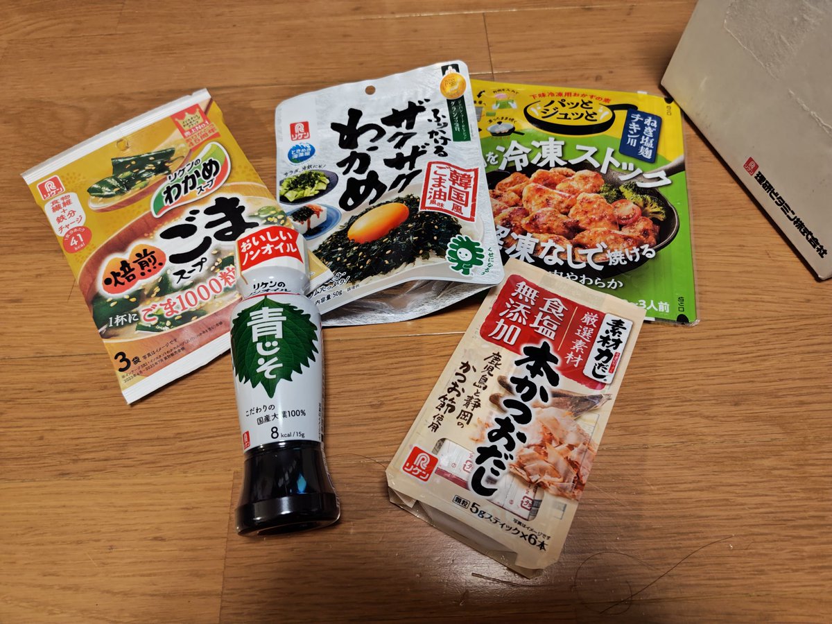 nours7261's tweet photo. 理研ビタミンから優待品届いた〜！ https://t.co/ZIGTuyLTIi