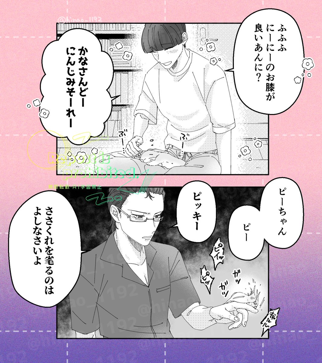 hinao_1192's tweet photo. 家族 https://t.co/jfiwJFcQG0