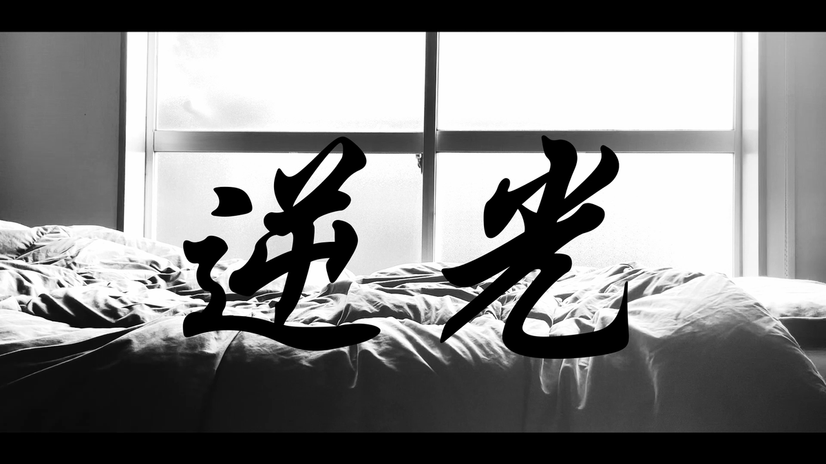 wabisuke_7's tweet photo. 侘助初、歌ってみた動画を公開しましたー！🎞
Adoさんの『逆光』を歌わせていただきました🙇🙌

是非とも観てください〜🔥👀

https://t.co/PD2EQxort0 https://t.co/Zh58t1hYf5