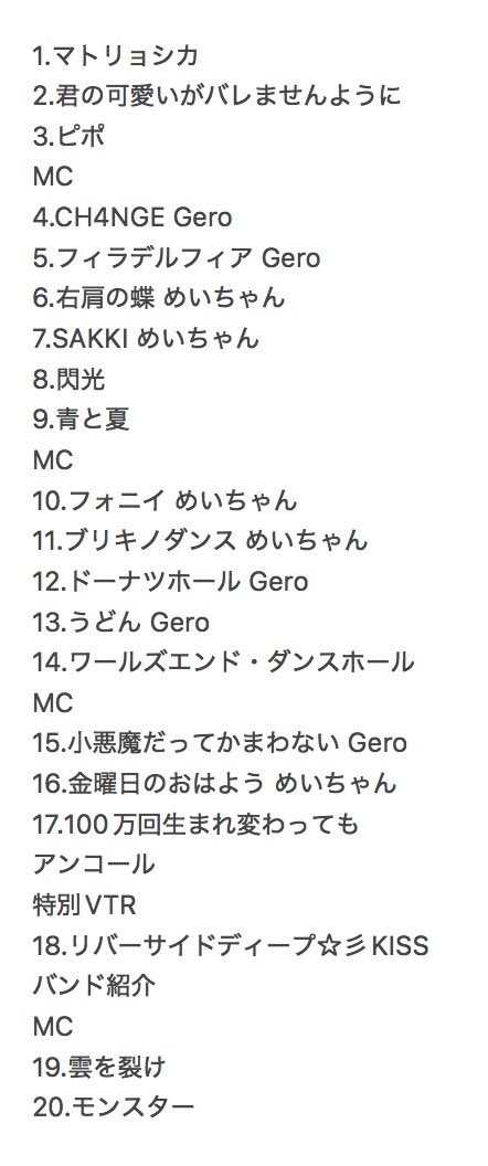 tukuyo_DD's tweet photo. 肉チョモランマ 大決戦 大一番/修羅場 セトリ 肉チョモ Gero めいちゃん 天月 あらき ウォルピスカーター 志麻 センラ そらる 超学生

1枚目:大決戦/2枚目:修羅場

#肉チョモ https://t.co/xk9o4AIvYs