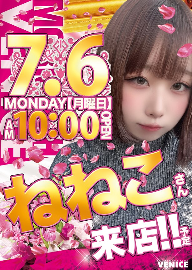 v_moriguchi's tweet photo. こんばんは🌙

明日6⃣日
AM1⃣0⃣：0⃣0⃣OPEN‼️

e無職転生
e結城友奈は勇者である
Lからくりサーカス2⃣など
1⃣8⃣機種6⃣5⃣台
地域最速新台解禁🔥

ねねこさん来店予定😍
@Neneko_x6 

中華点心屋台"龍苑"来店販売🥟

明日は是非
信頼と実績の
ベニス守口店へ😀

#ベニス守口
#新台解禁
#信頼と実績 https://t.co/jARmWF5AUR