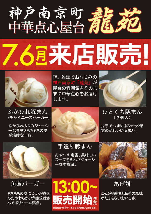 v_moriguchi's tweet photo. こんばんは🌙

明日6⃣日
AM1⃣0⃣：0⃣0⃣OPEN‼️

e無職転生
e結城友奈は勇者である
Lからくりサーカス2⃣など
1⃣8⃣機種6⃣5⃣台
地域最速新台解禁🔥

ねねこさん来店予定😍
@Neneko_x6 

中華点心屋台"龍苑"来店販売🥟

明日は是非
信頼と実績の
ベニス守口店へ😀

#ベニス守口
#新台解禁
#信頼と実績 https://t.co/jARmWF5AUR