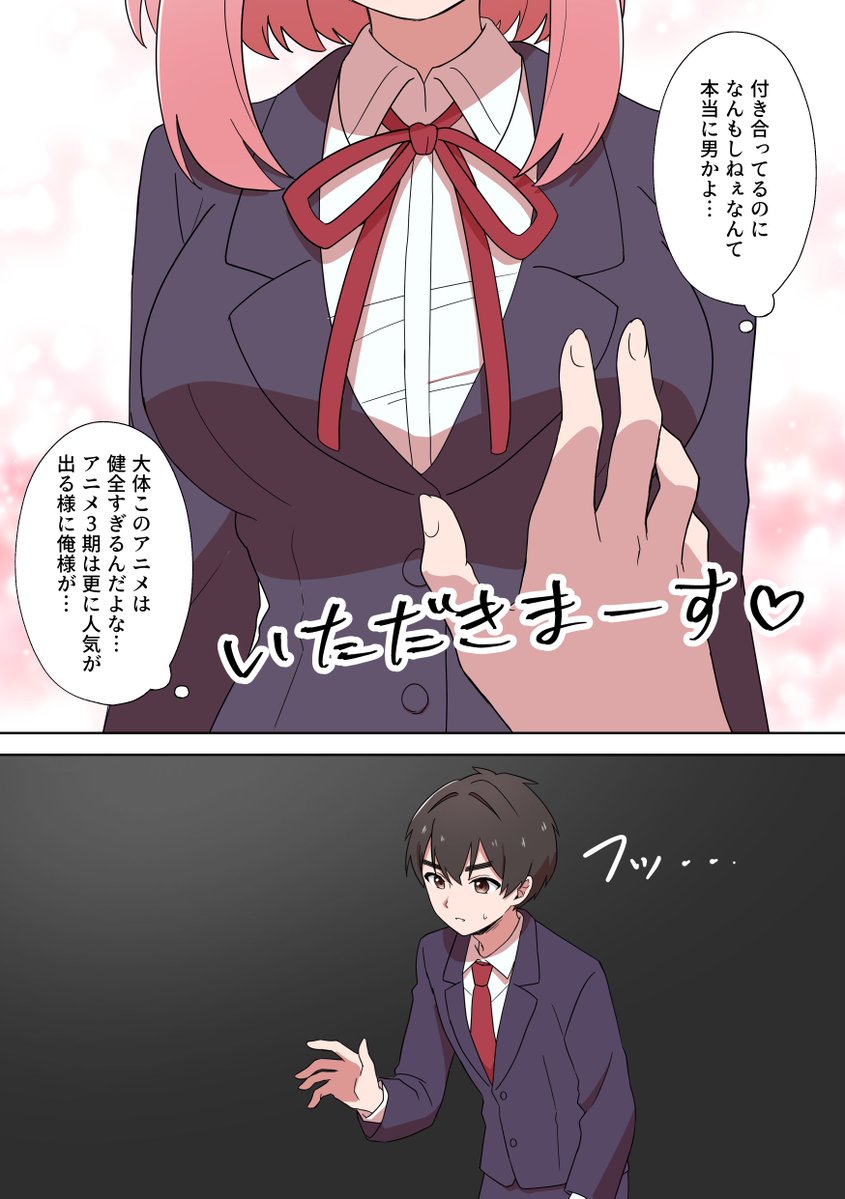 paramisan's tweet photo. 3期楽しみ漫画
（Xさんから怒られたので修正しました！また怒られたら消してピクシブのアップします！）
#100カノファンアート https://t.co/6LSIcEMKOl
