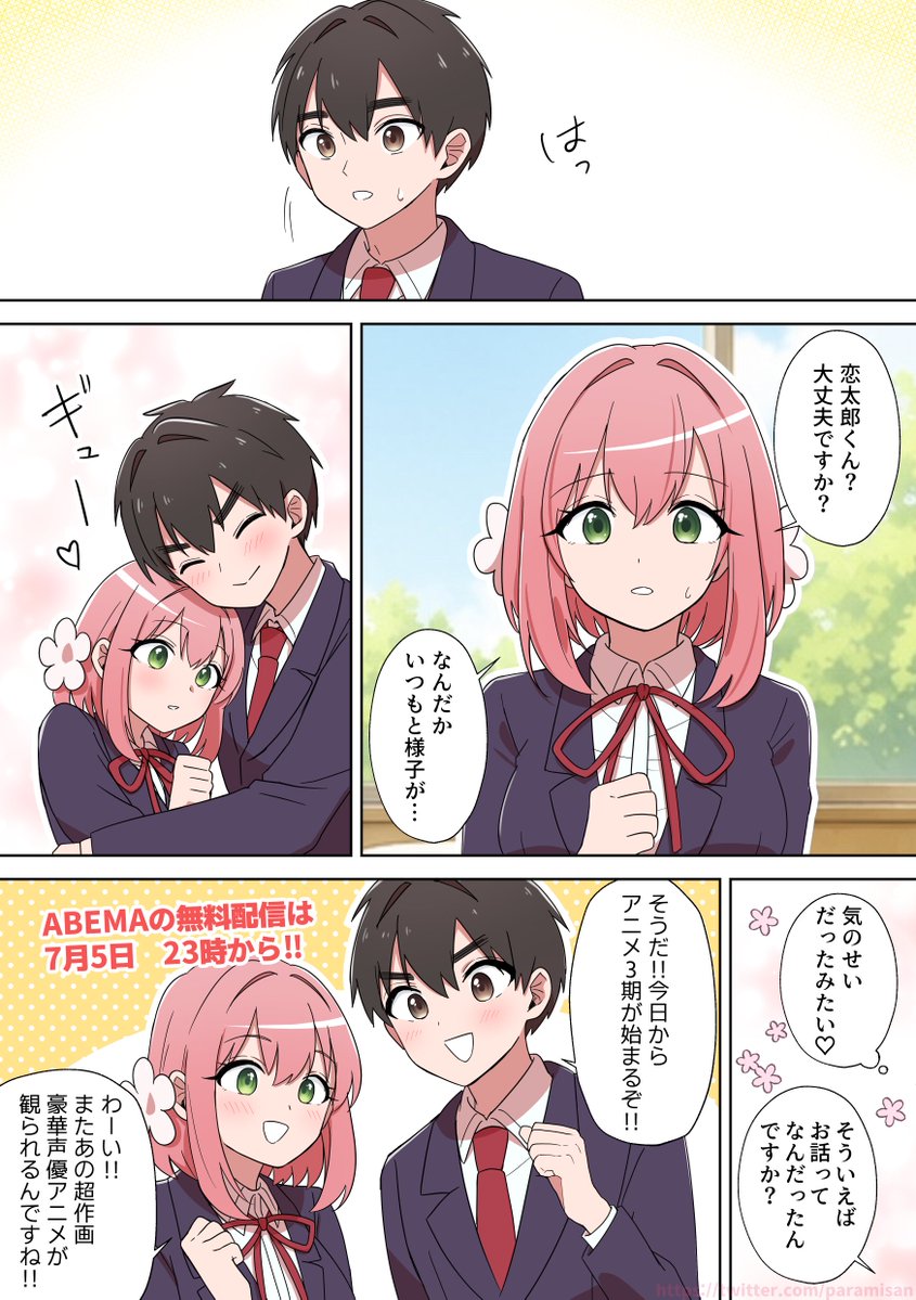 paramisan's tweet photo. 3期楽しみ漫画
（Xさんから怒られたので修正しました！また怒られたら消してピクシブのアップします！）
#100カノファンアート https://t.co/6LSIcEMKOl