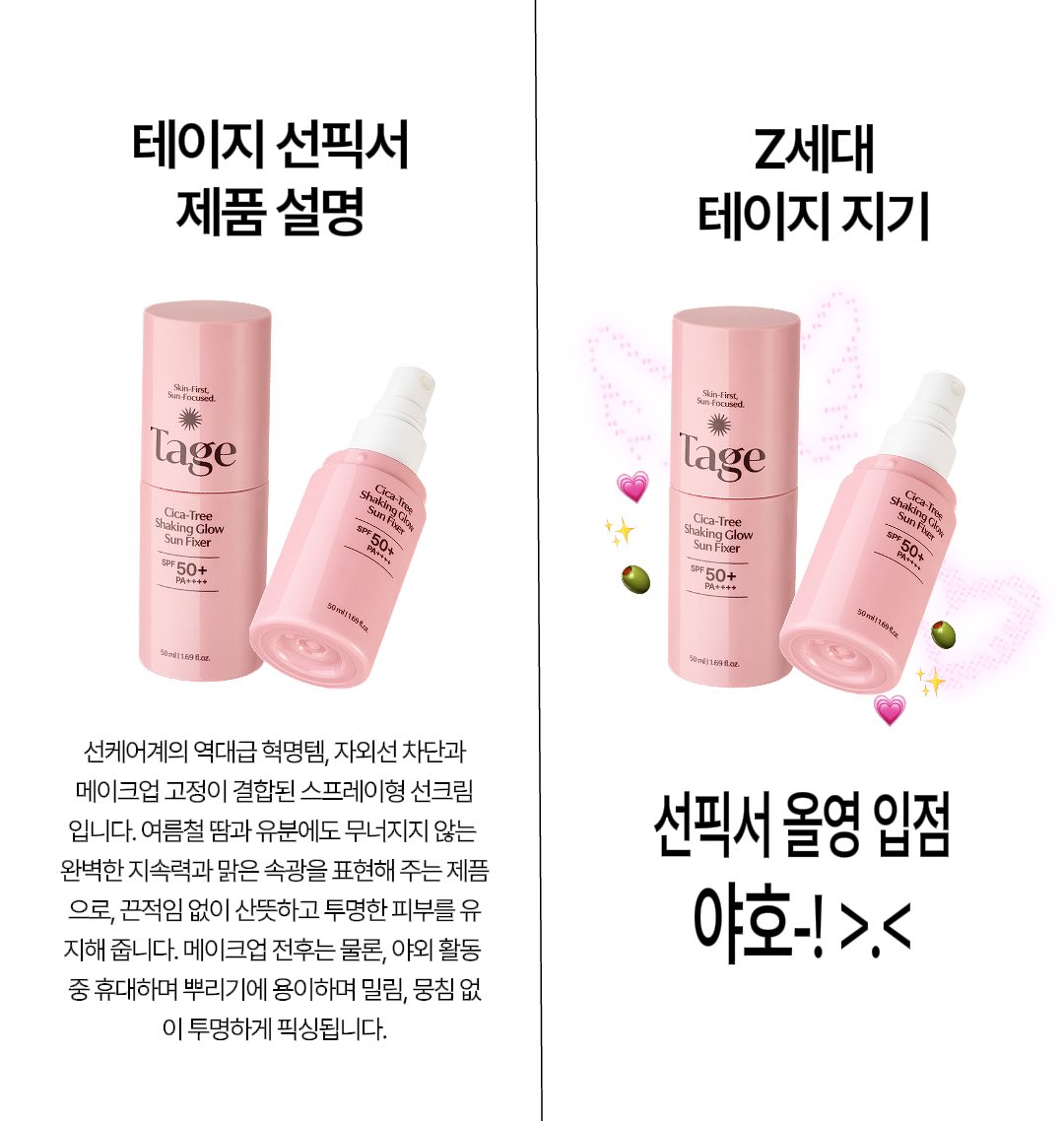 테이지 Tage tweet media