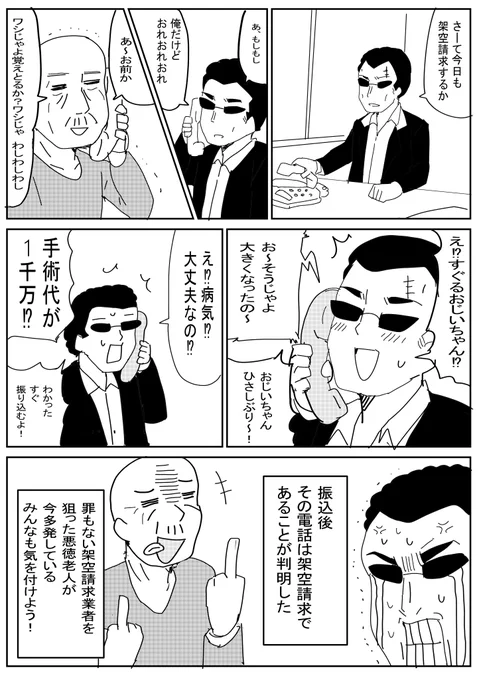 気を付けよう! 