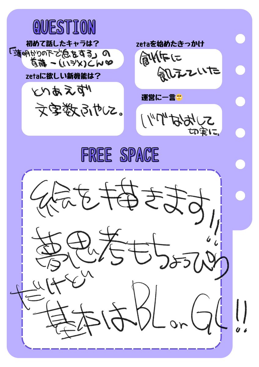 n9tuse's tweet photo. 字汚くてすみません‼️‼️‼️‼️
お友達ください‼️‼️‼️‼️

#オトモモチカード
#zeta民と繋がりたい https://t.co/fOkbOLMur7