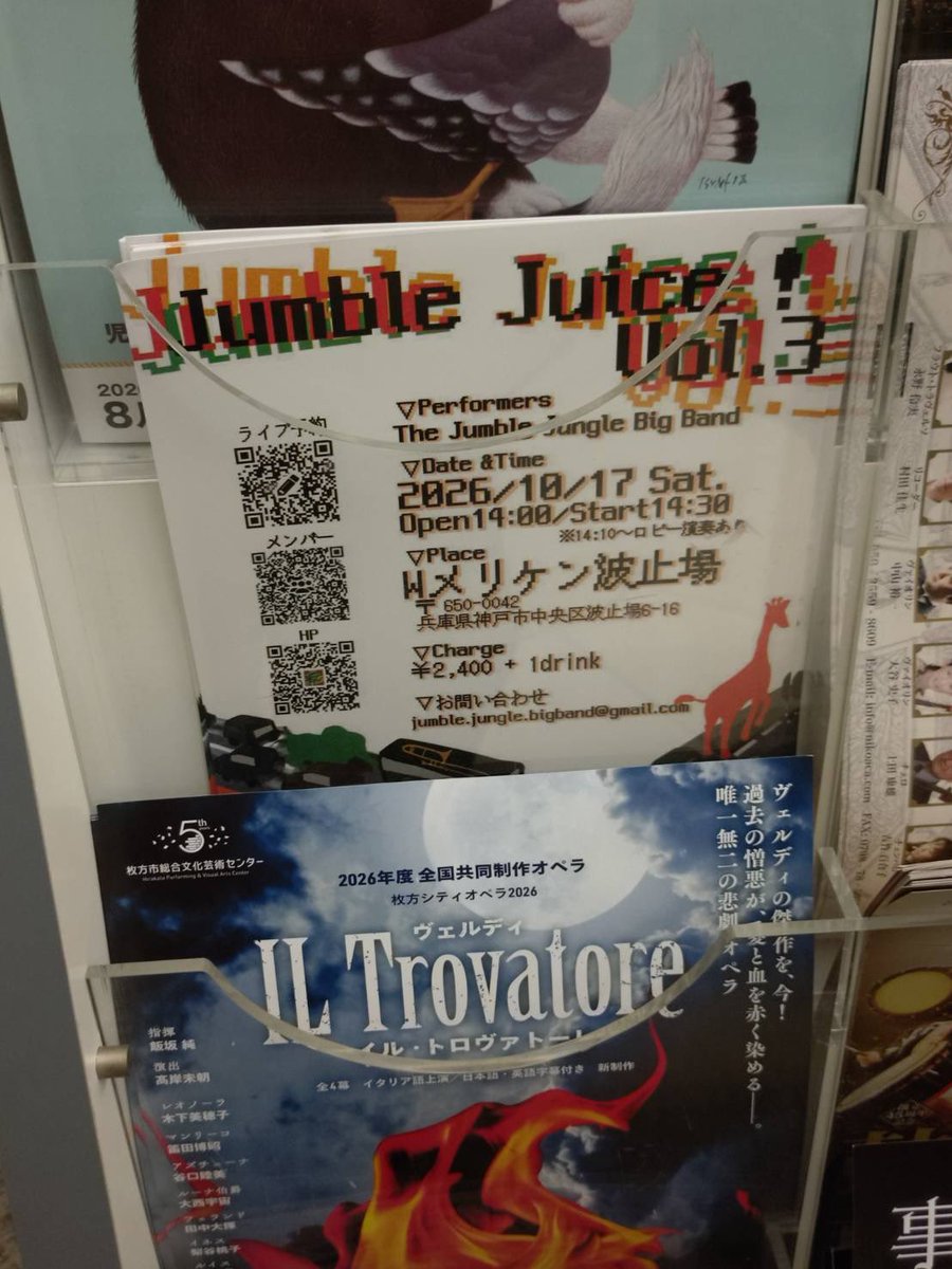 JJBigBand's tweet photo. 西宮市フレンテホールさん、コミスタこうべさんにフライヤーを置かせていただきました！ありがとうございます🙏

早い者勝ちで入手のチャンス！
ｶﾞﾗｶﾞﾗｶﾞﾗｶﾞｼｬｰﾝwww デン‼️一等賞🥇ｳｴｴｴｴｴｲ🎊🎊🎊🎉🎉
〜paypay本社唐突のフライヤー請求〜 https://t.co/AOm7O9K1BU
