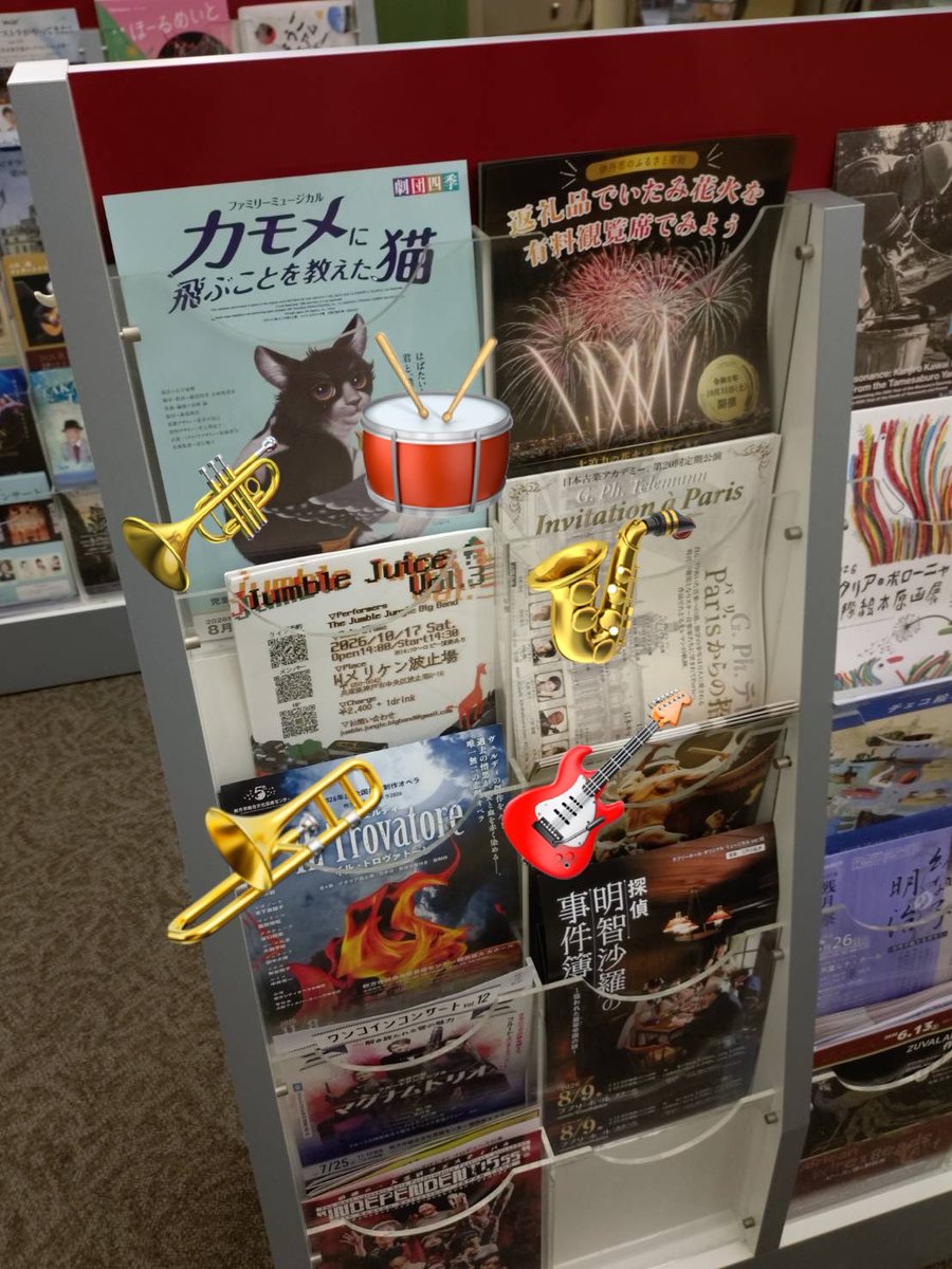 JJBigBand's tweet photo. 西宮市フレンテホールさん、コミスタこうべさんにフライヤーを置かせていただきました！ありがとうございます🙏

早い者勝ちで入手のチャンス！
ｶﾞﾗｶﾞﾗｶﾞﾗｶﾞｼｬｰﾝwww デン‼️一等賞🥇ｳｴｴｴｴｴｲ🎊🎊🎊🎉🎉
〜paypay本社唐突のフライヤー請求〜 https://t.co/AOm7O9K1BU