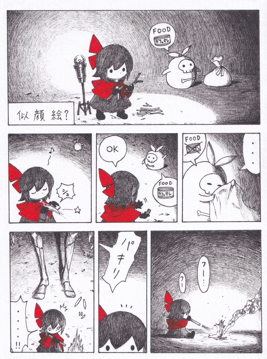 408seijin's tweet photo. オリジナル漫画
『似顔絵？』（1/2）
 #怪物の潜む暗闇を探索する女の子の話 https://t.co/vgI8cNlB5h