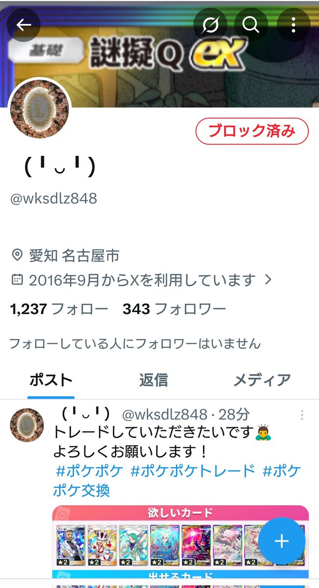 2112DRA's tweet photo. 名前とIDを変更してますが、この人2:1詐欺の常習犯なので絶対にか2:1交換はしないように注意してください→変更後
#ポケポケトレード https://t.co/ZcdcmkQGPu