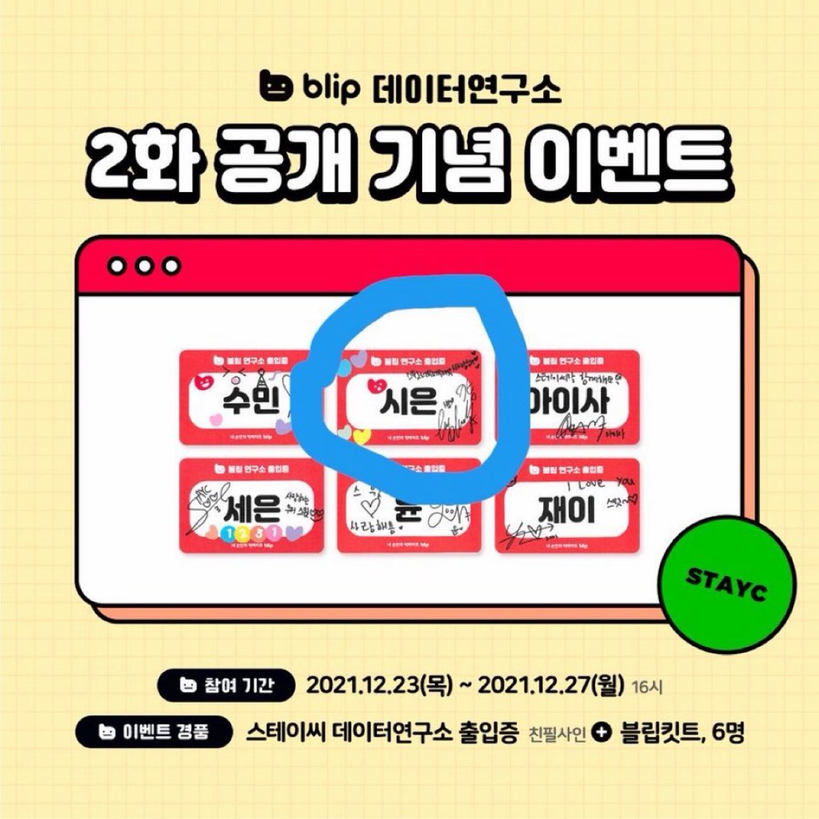 buyOos's tweet photo. 스테이씨 시은 친필싸인 출입증 양도 sell 4.0

투러브 미공포 분철 특전 팬싸 포카 포토카드 poca photocard 싸폴 싸인 폴라 수민 박시은 아이사 세은 윤 재이 https://t.co/Cpn6fqYIW6