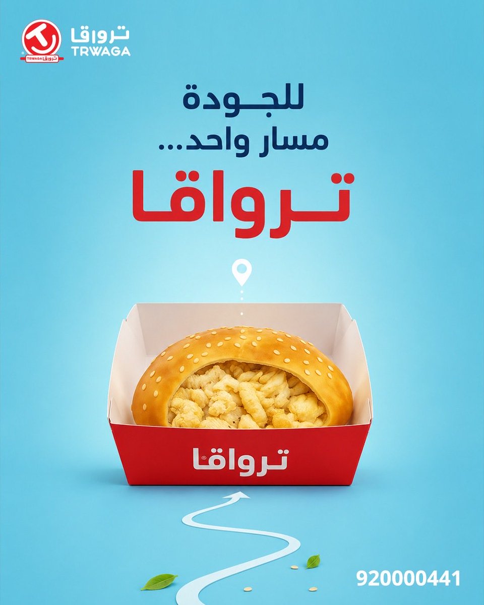 Trwagaa's tweet photo. الجودة مو مجرد شعار… هي وعد نلتزم فيه كل يوم. 🤍
في ترواقا، نختار الأفضل لنقدمه لكم في كل وجبة ✨. #ترواقا https://t.co/05NWEDD5ZE
